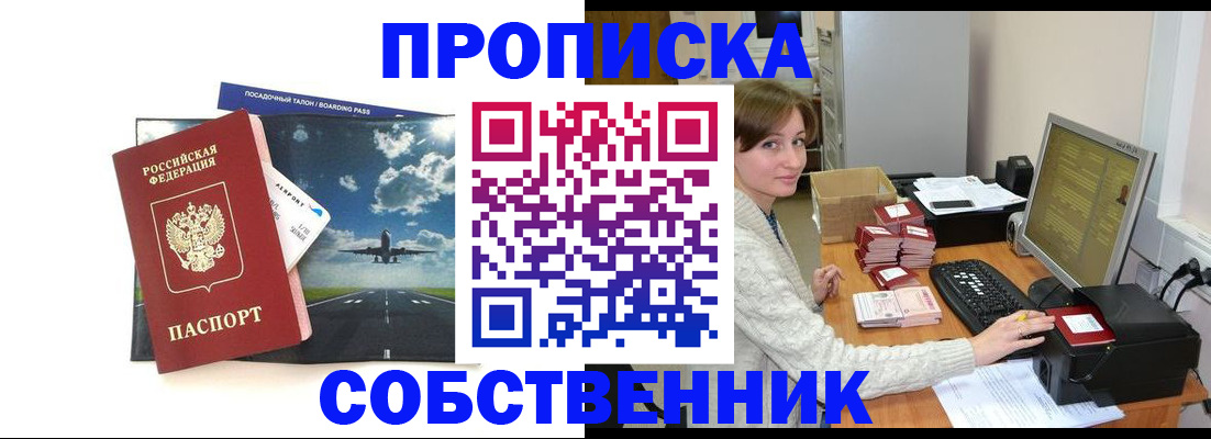 временная регистрация поиск в Луге