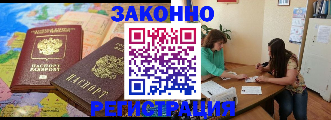 прописка штамп в Луге