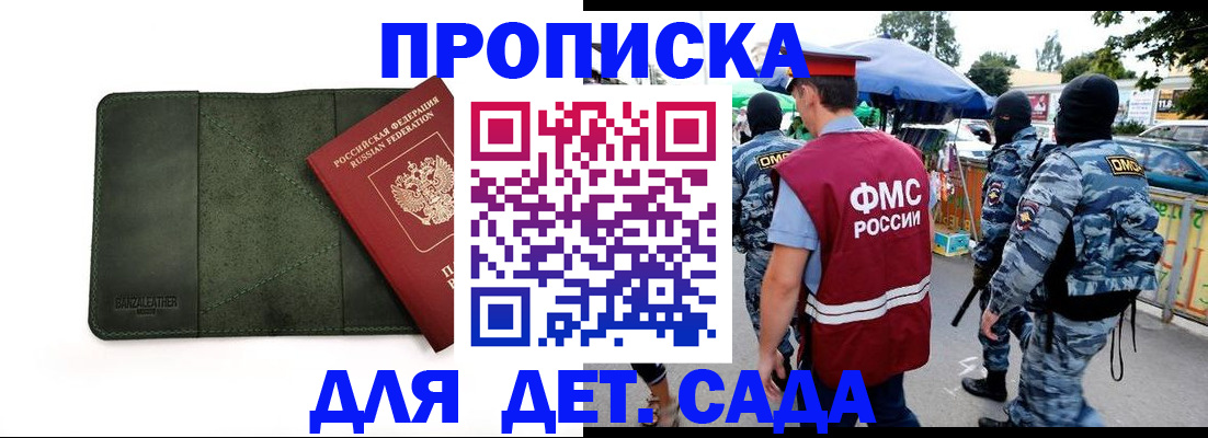 миграционный учет в Луге
